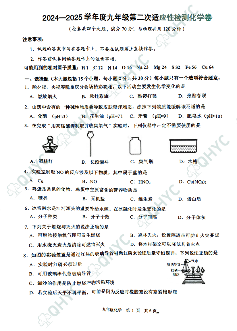 微信图片_20250427101708.png