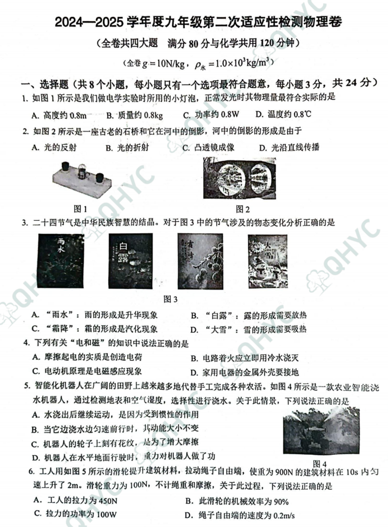 微信图片_20250506154811.png