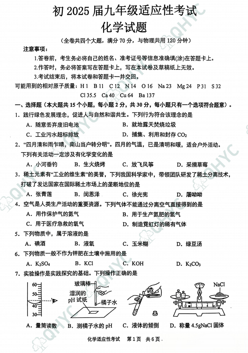 微信图片_20250506154807.png
