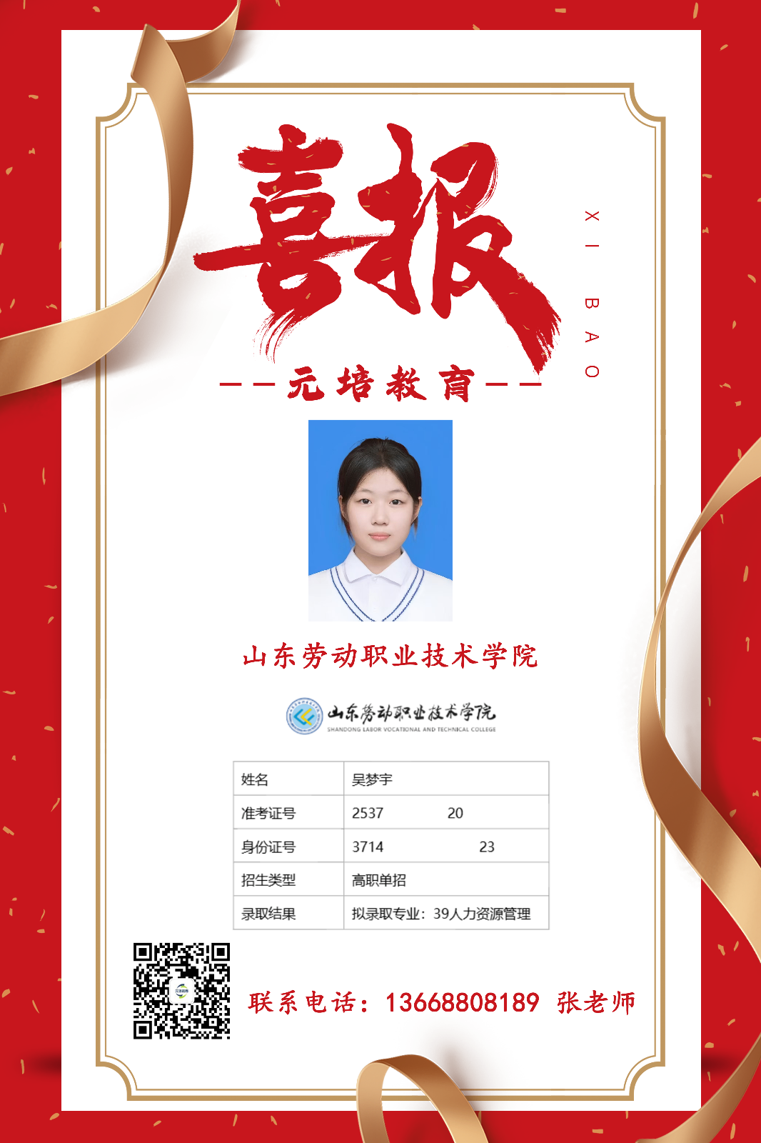 吴梦宇.png