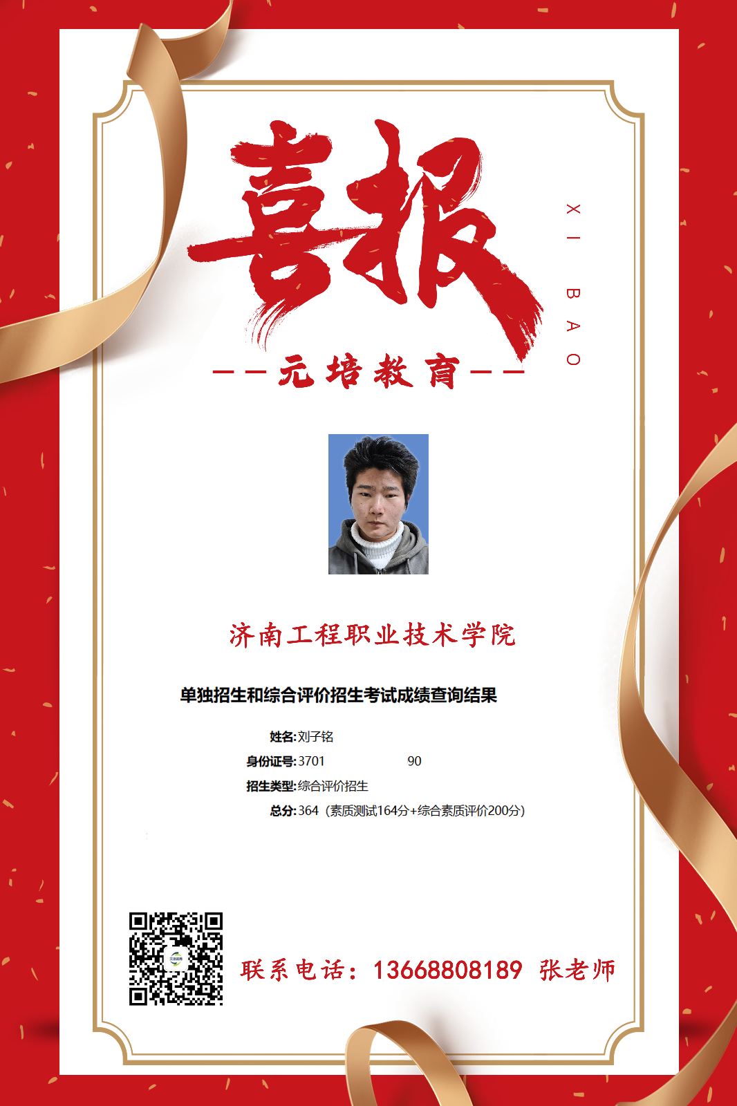 刘子铭.png