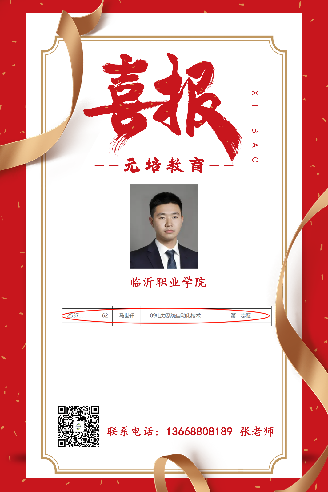 马世轩.png