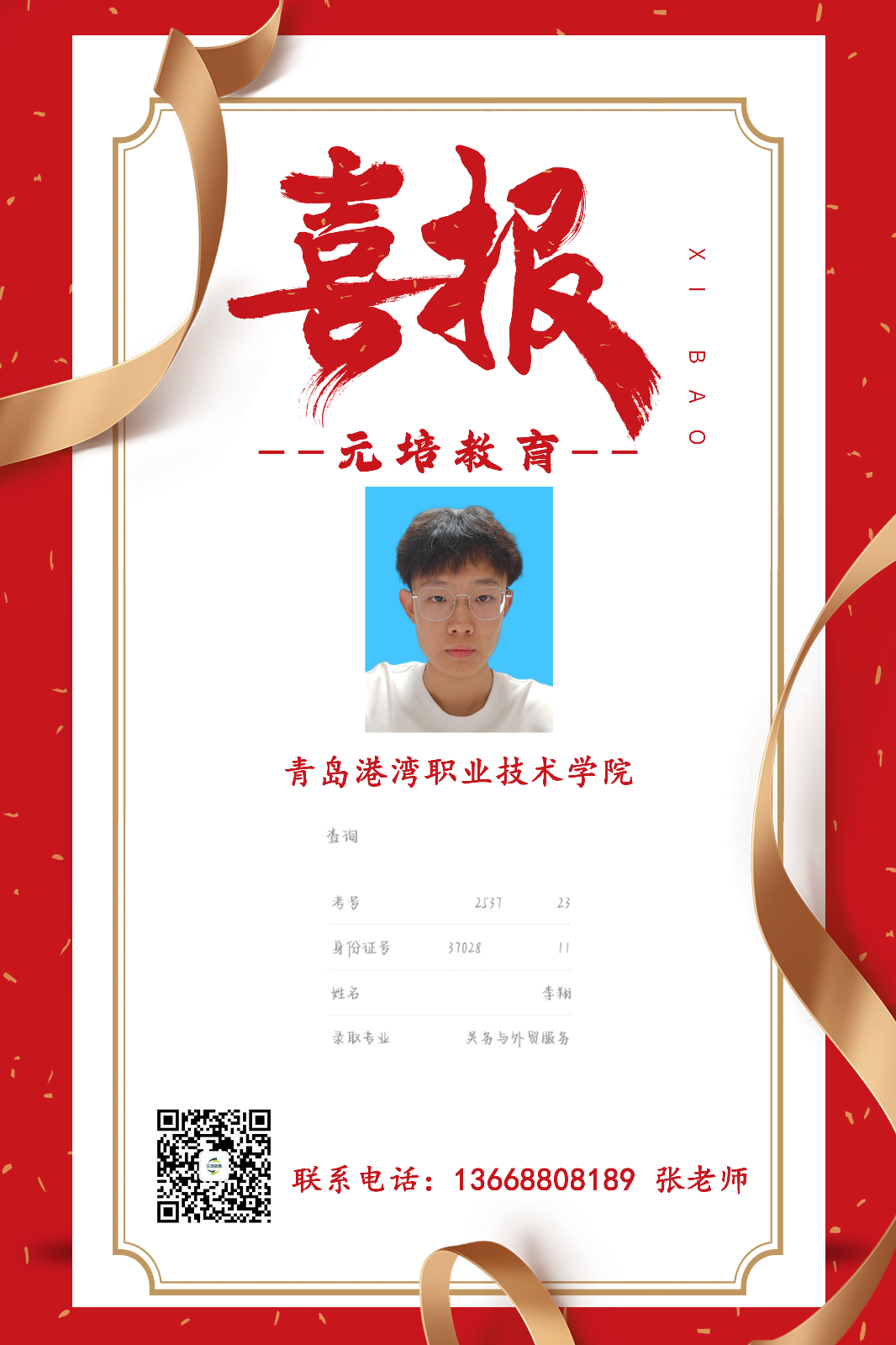 李翔.png