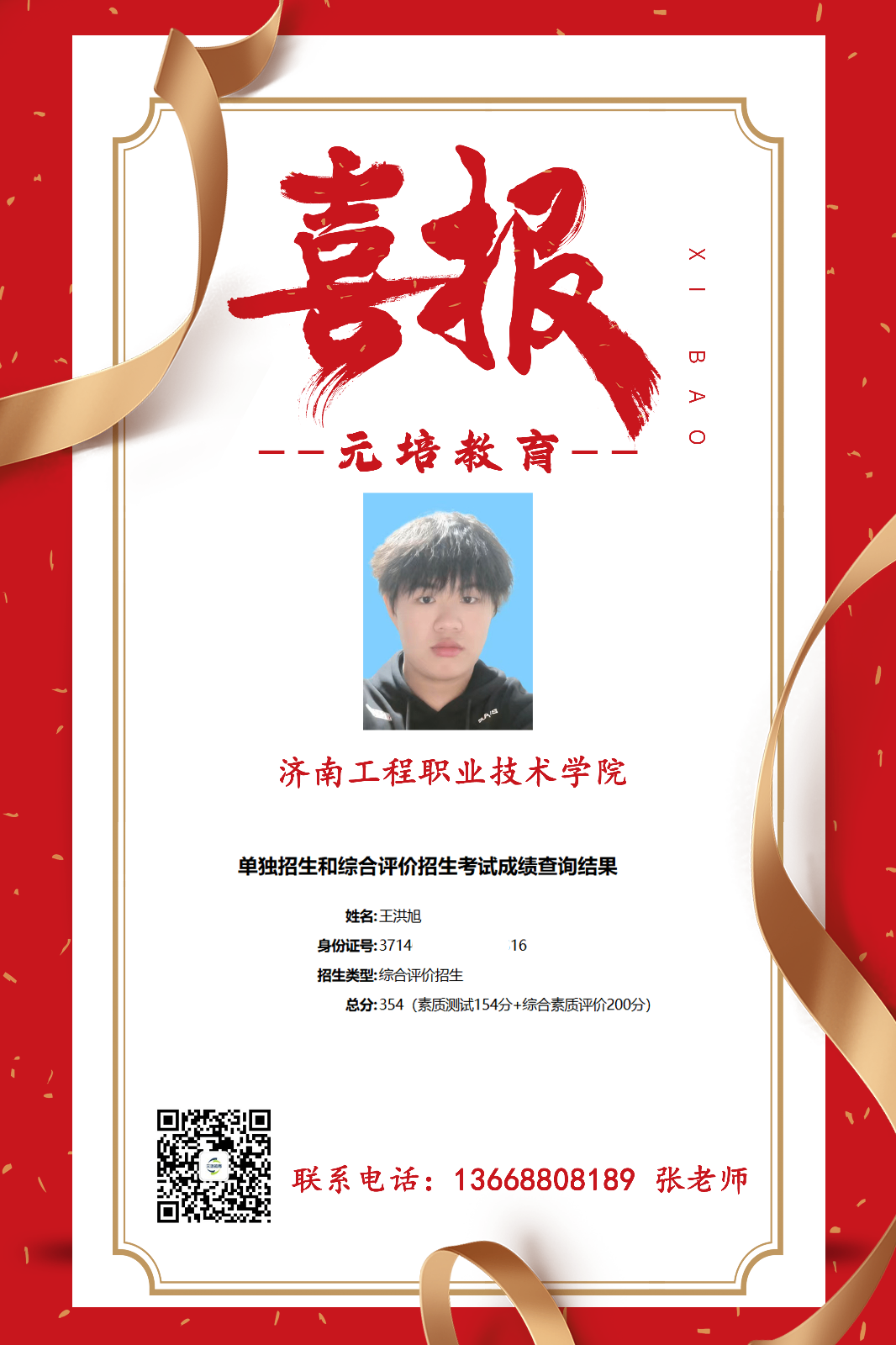 王洪旭.png