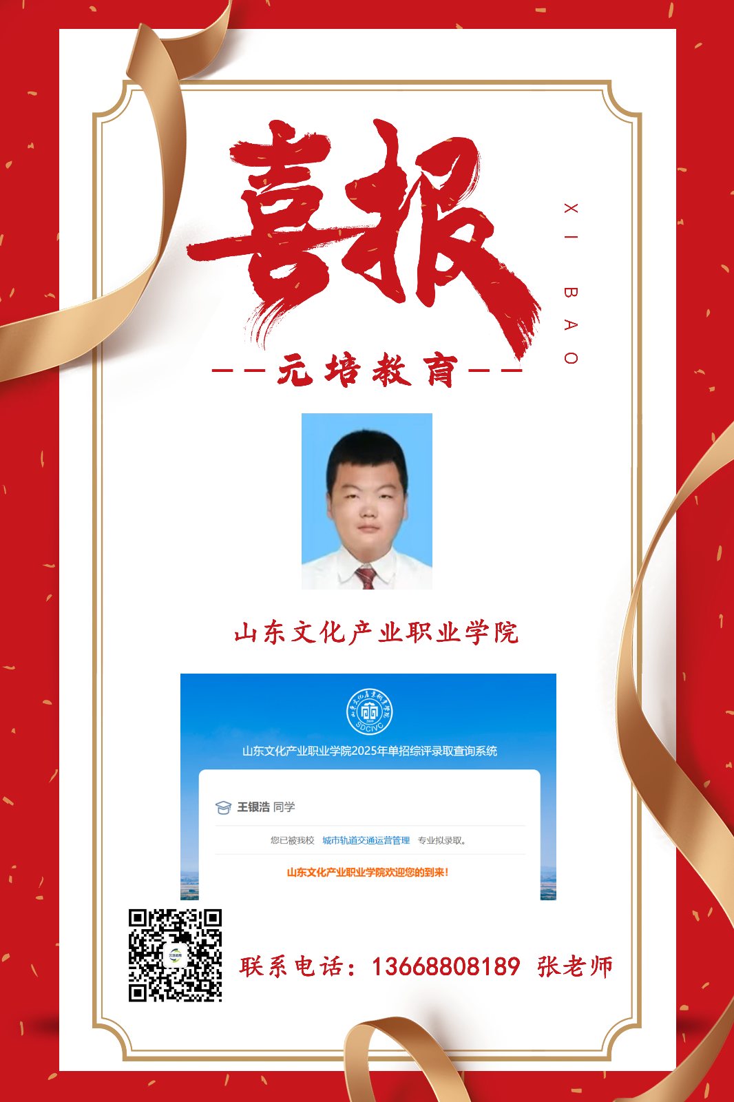 王银浩.png