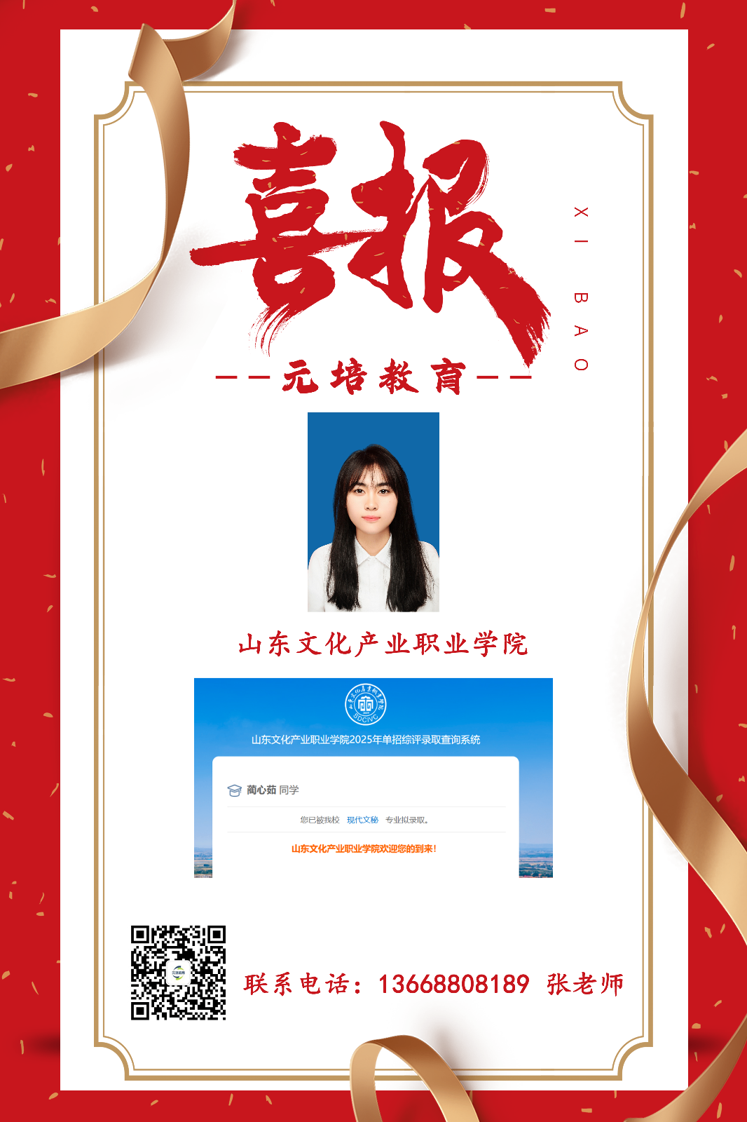 蔺心茹.png