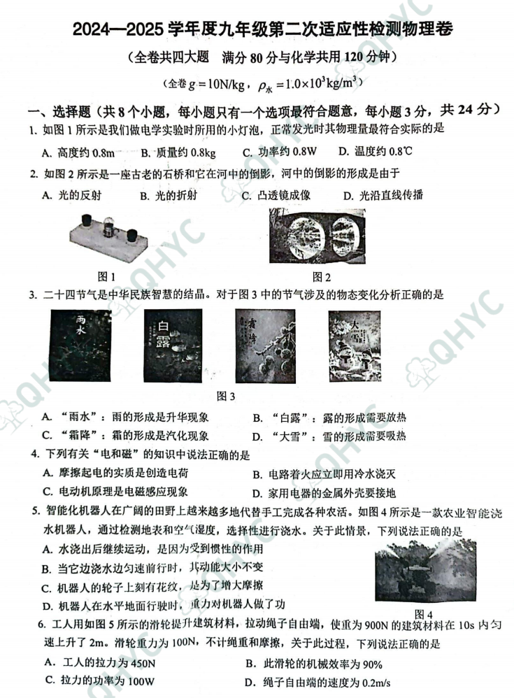 微信图片_20250507145431.png