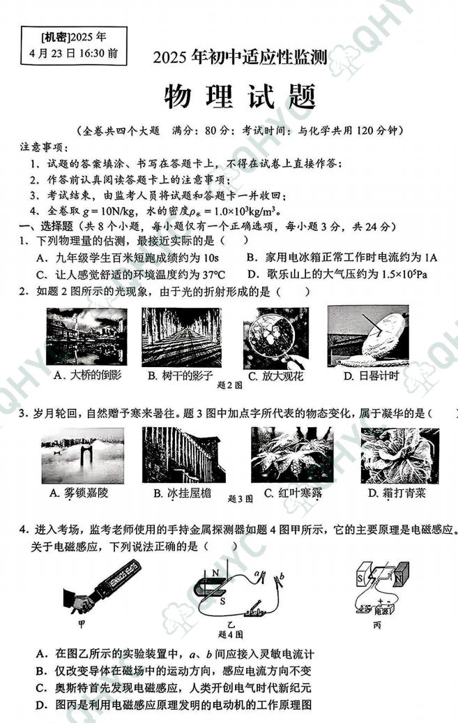 微信图片_20250507145436.png