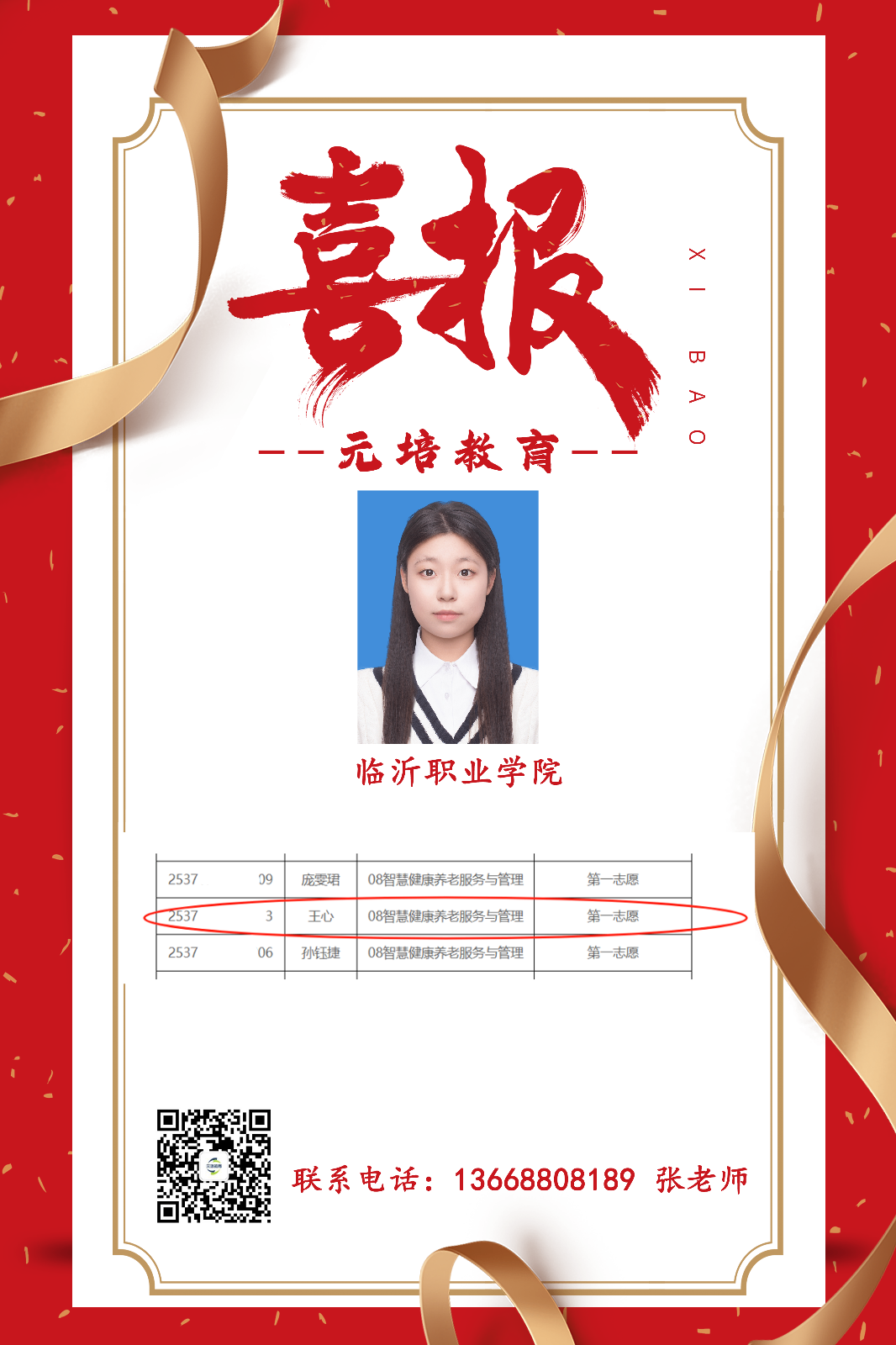 王心.png