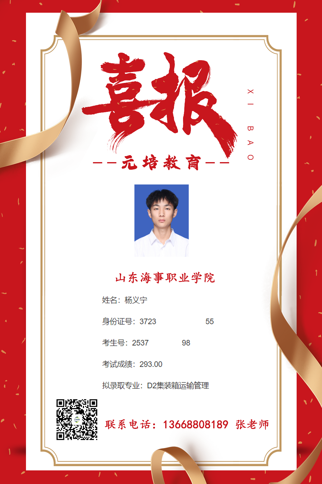 杨义宁.png