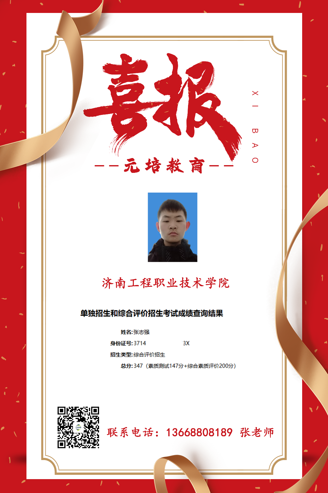 张志强.png