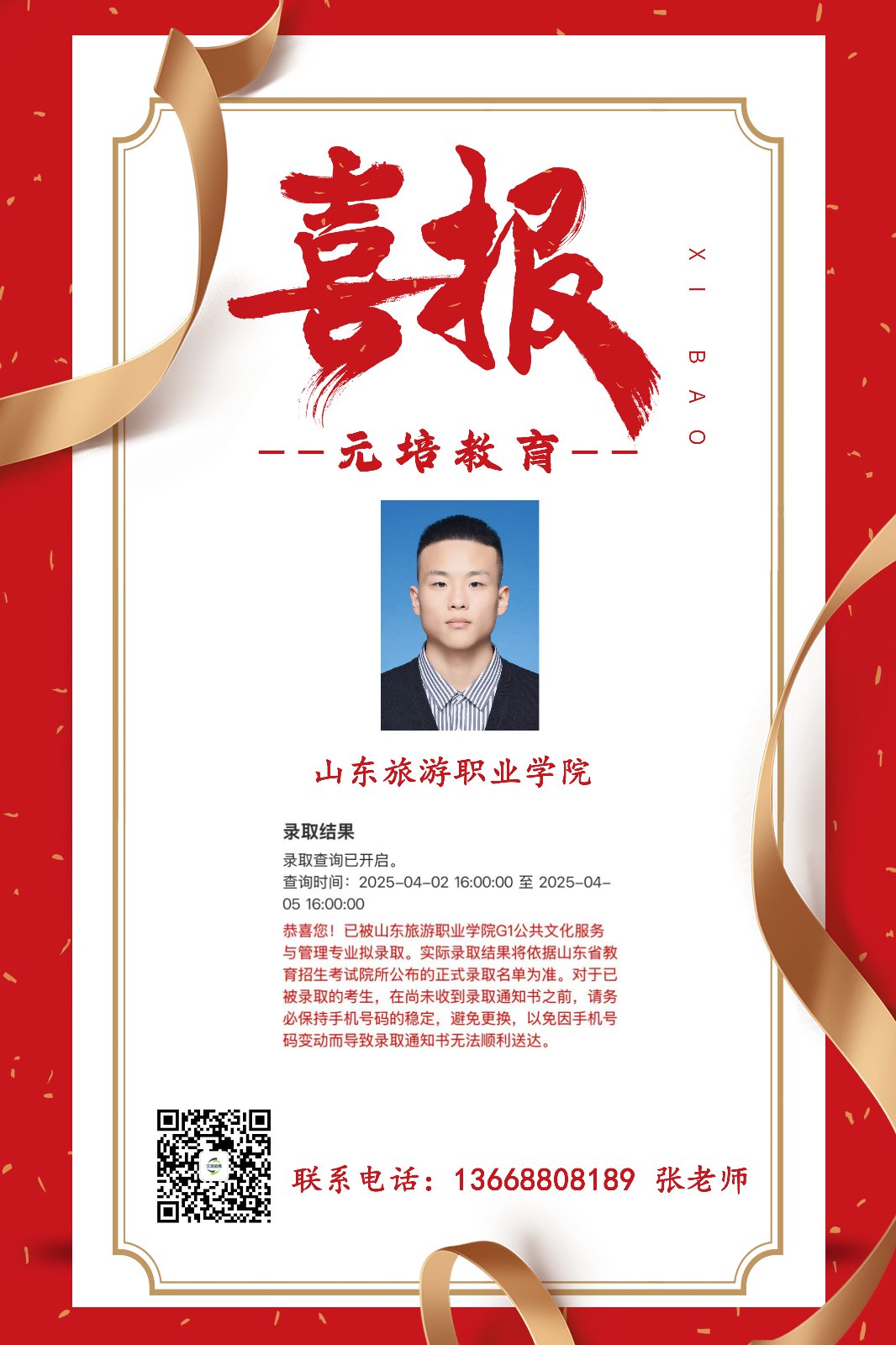 鲁金鹏.png