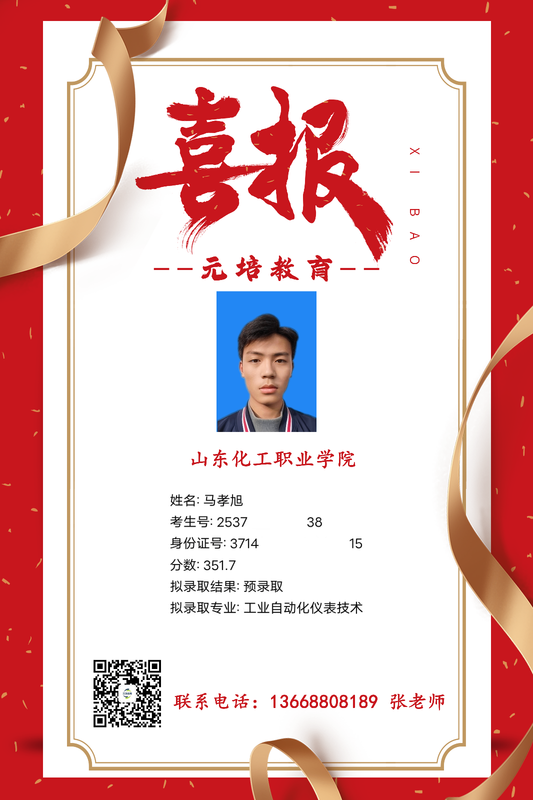马孝旭.png