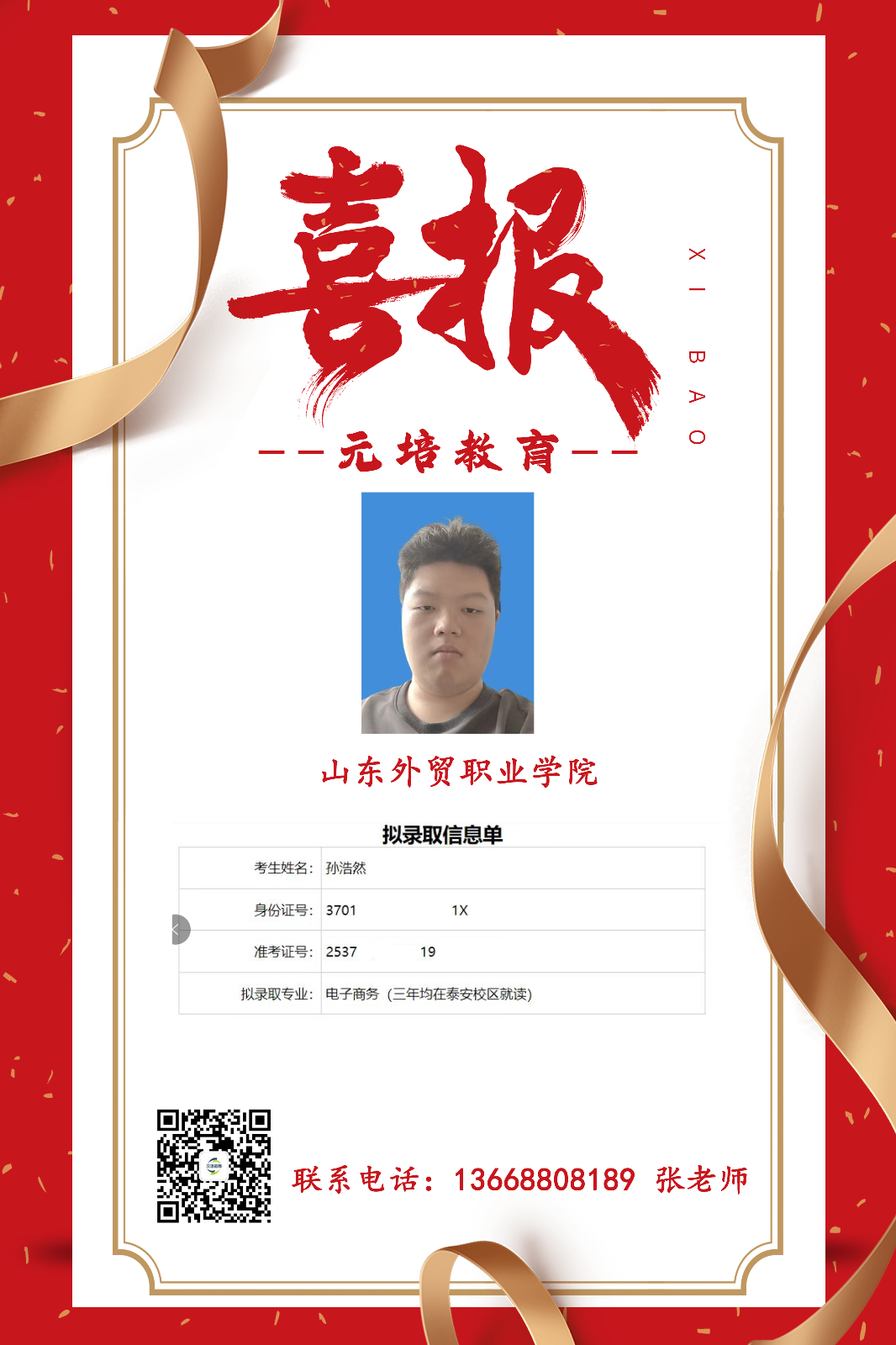 孙浩然.png