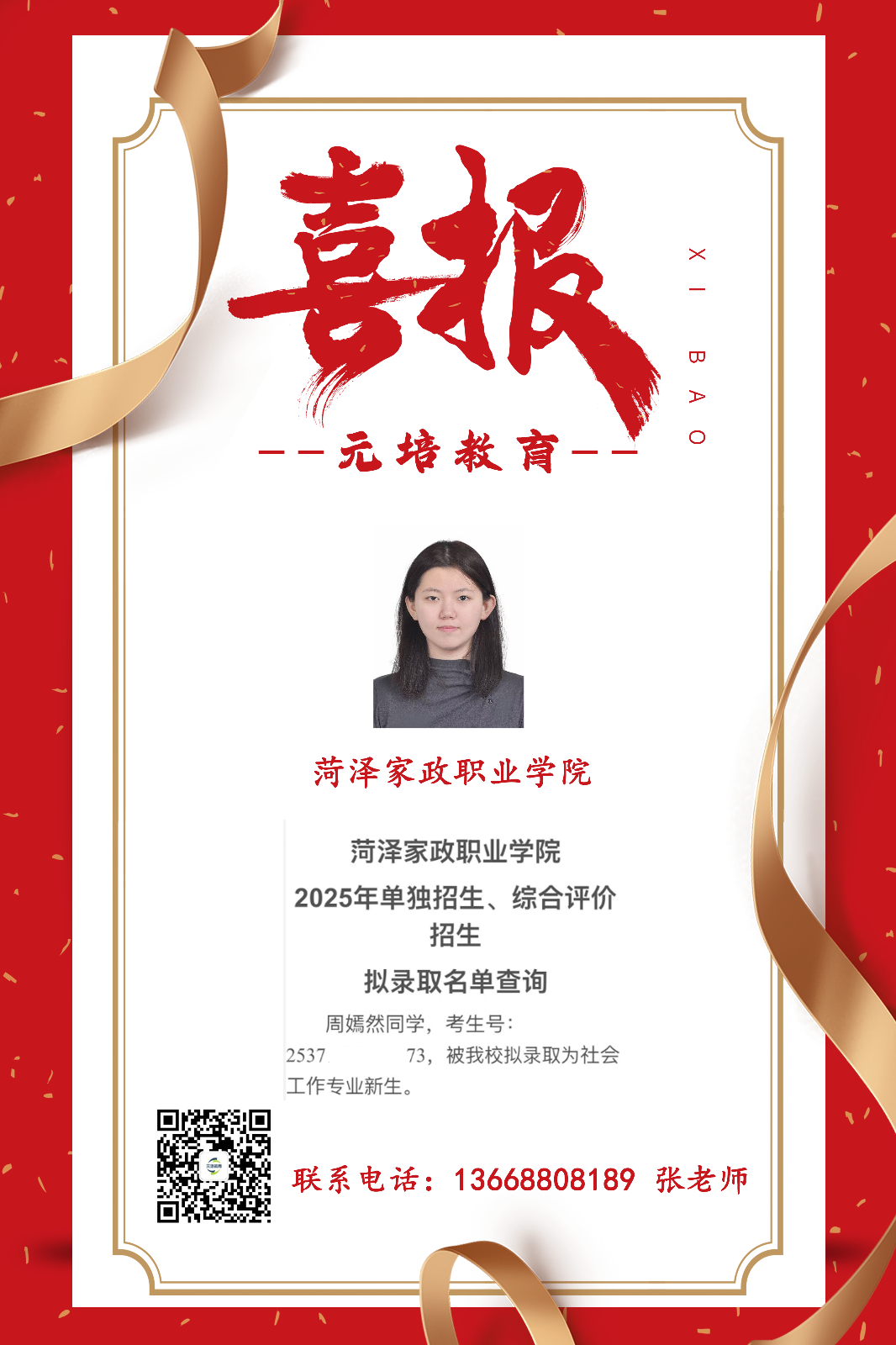 周嫣然.png