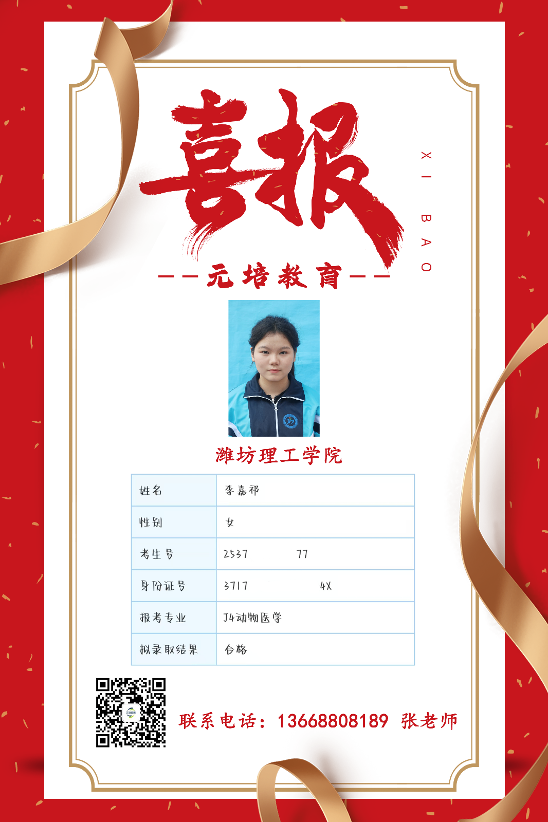 李嘉祁.png