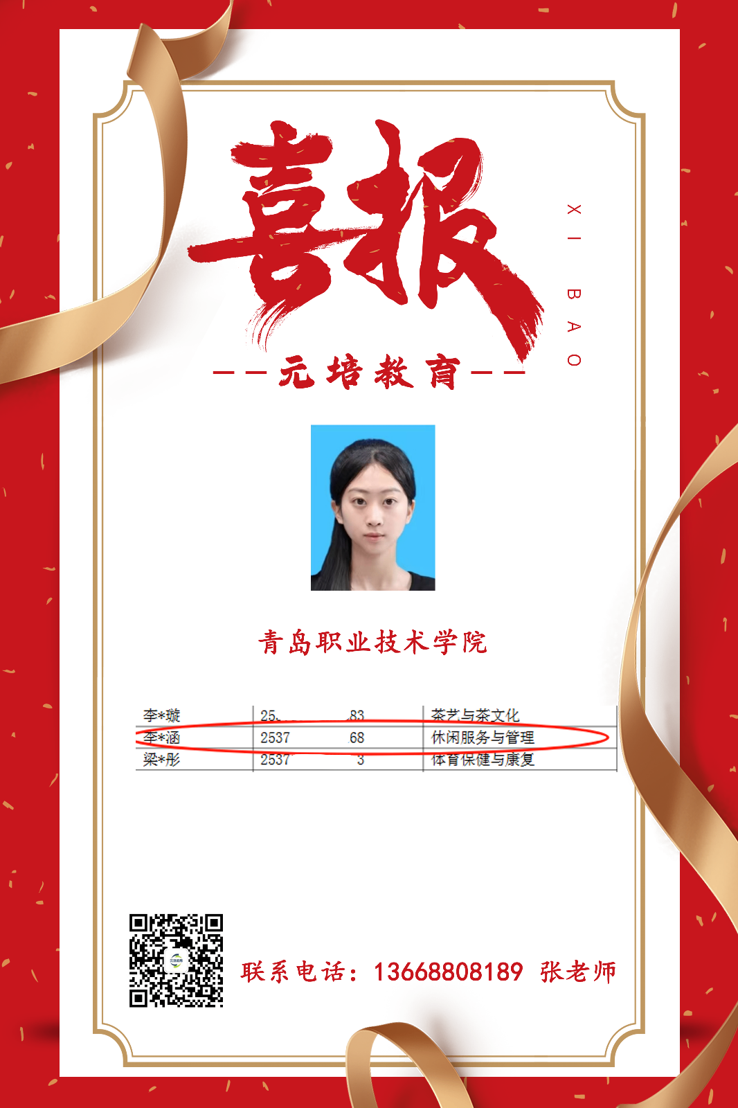 李梓涵.png