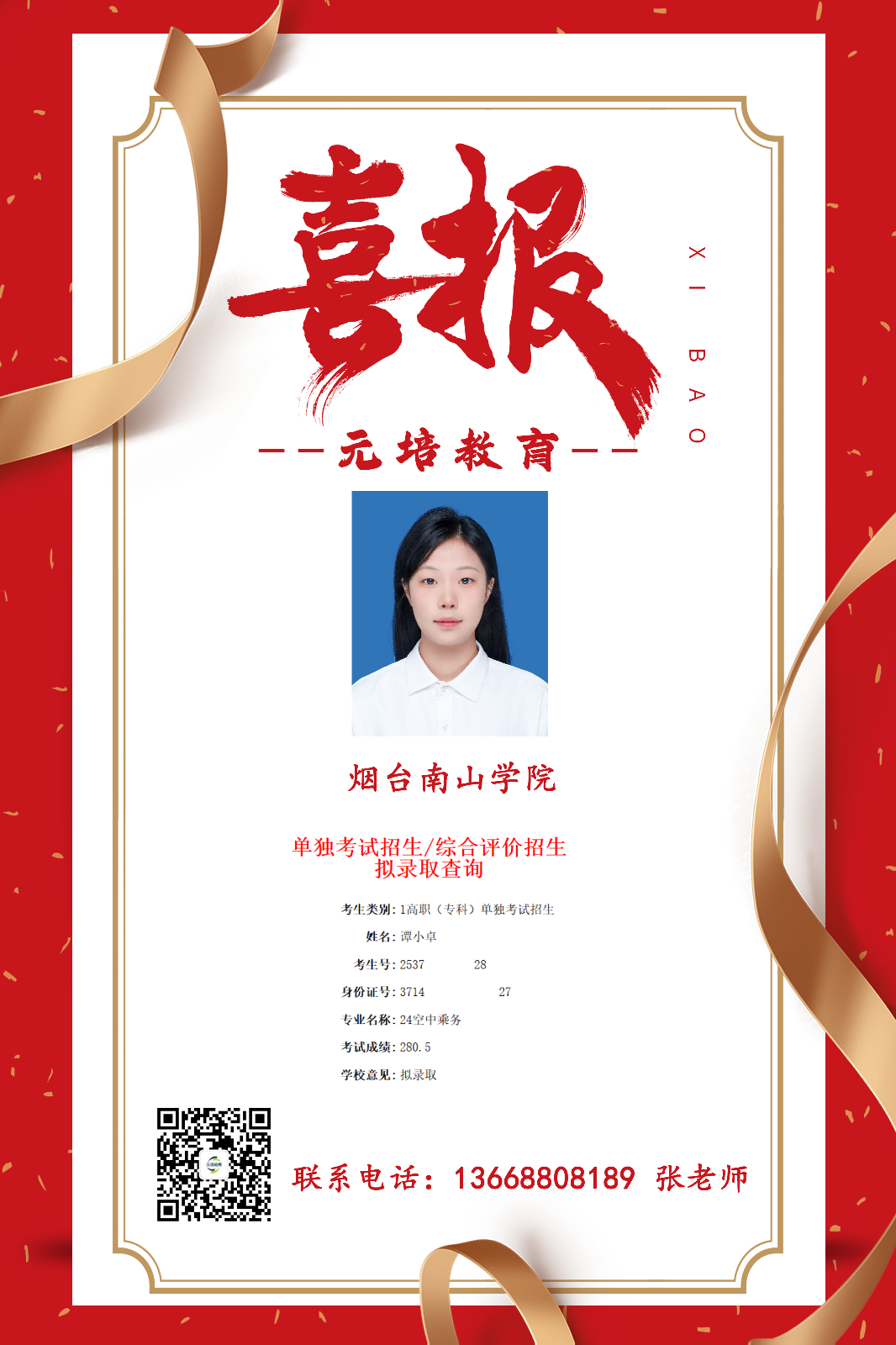 谭小卓.png