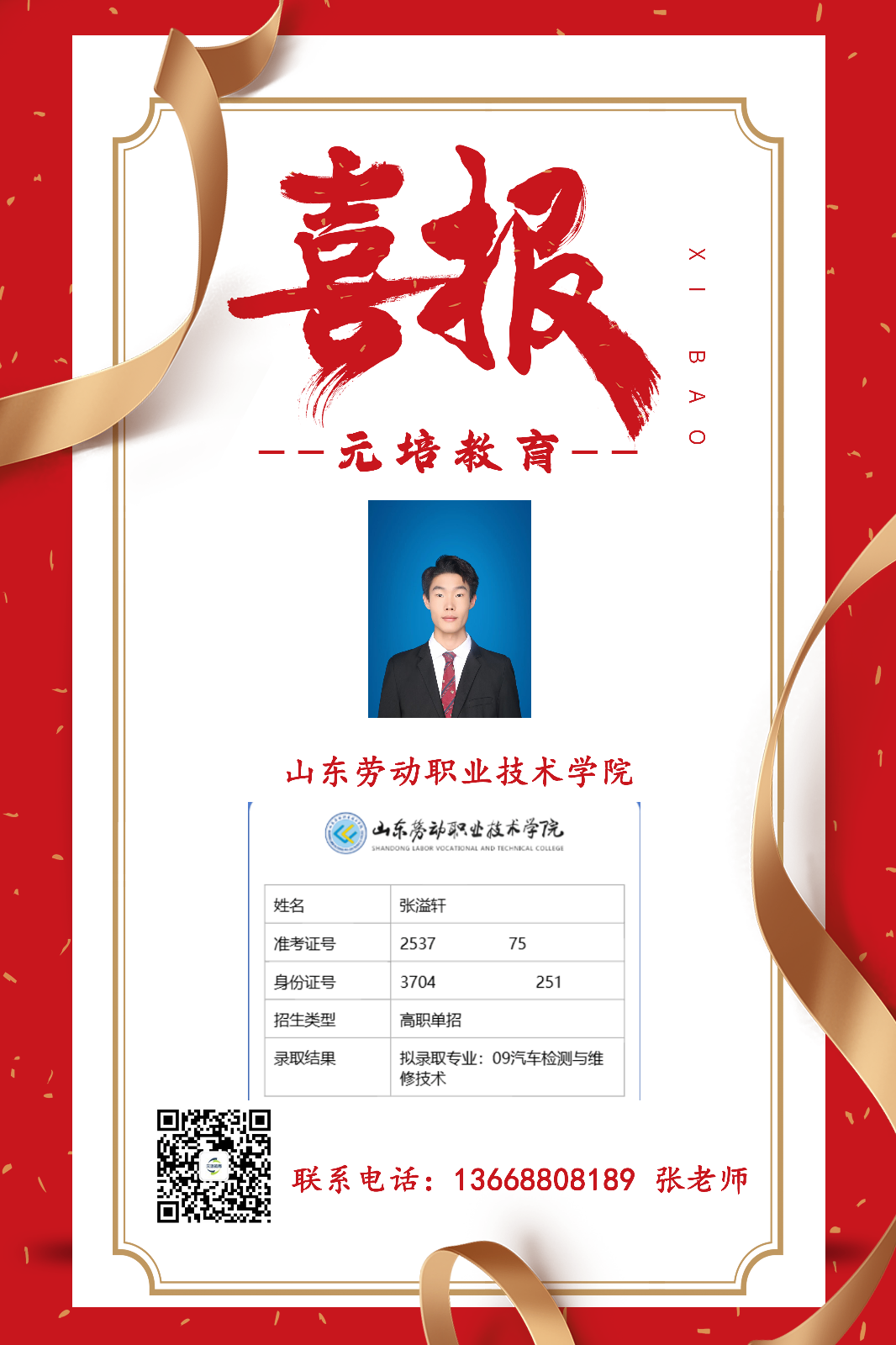 张溢轩.png