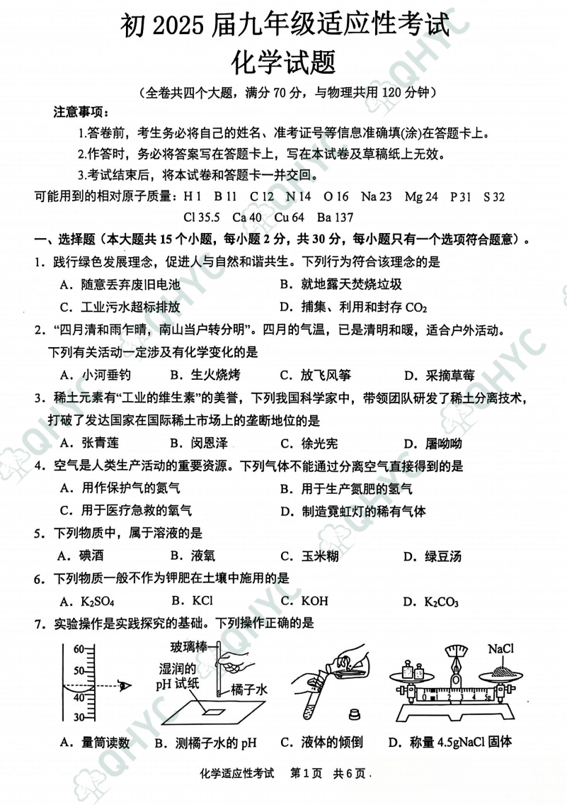 微信图片_20250507145428.png