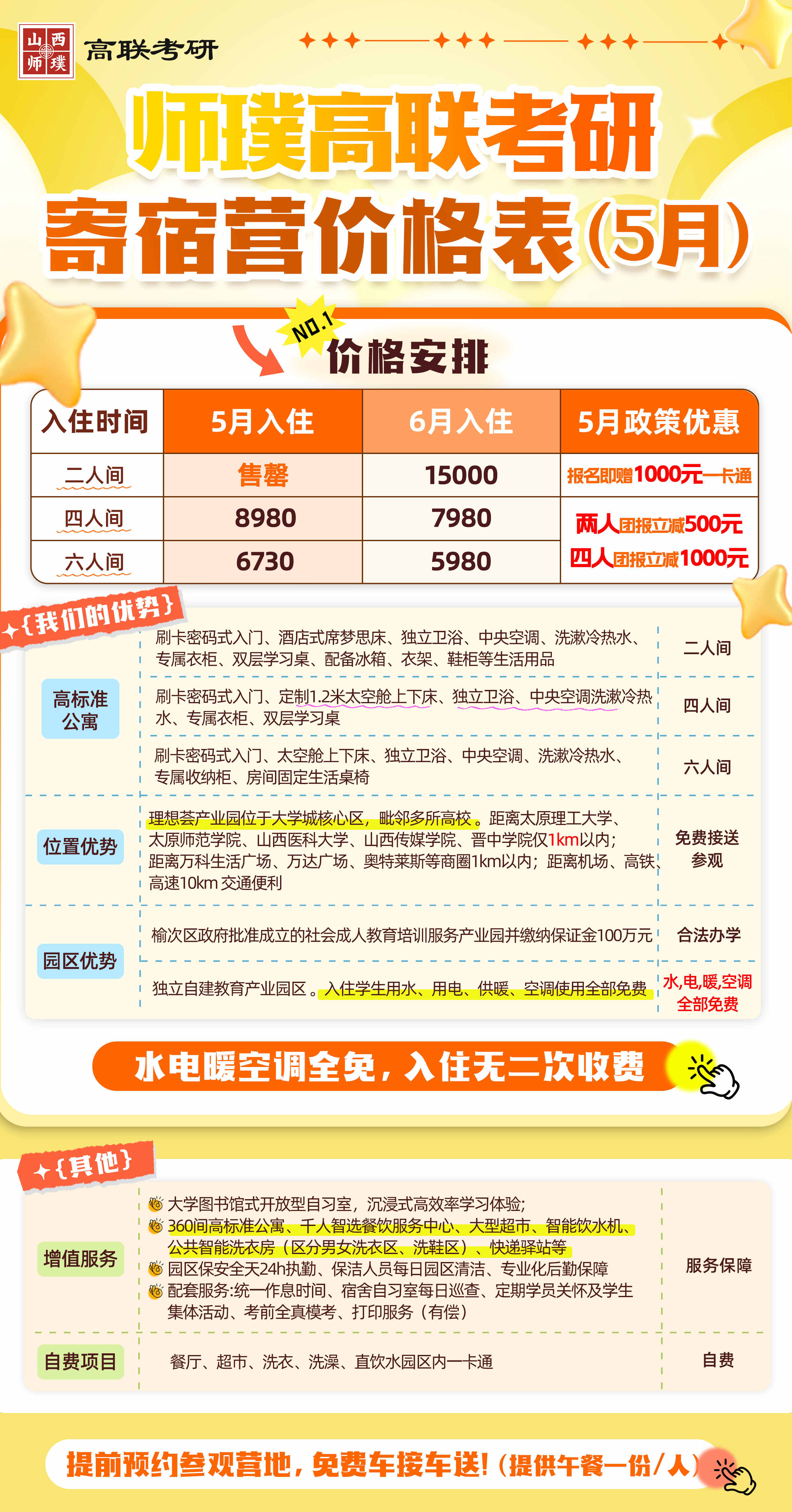 微信图片_20250509142749.jpg