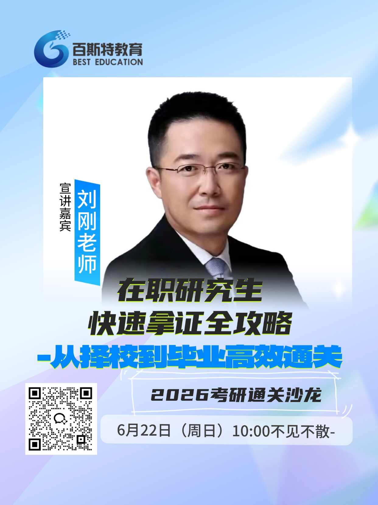 视频号转播封面(2).jpg