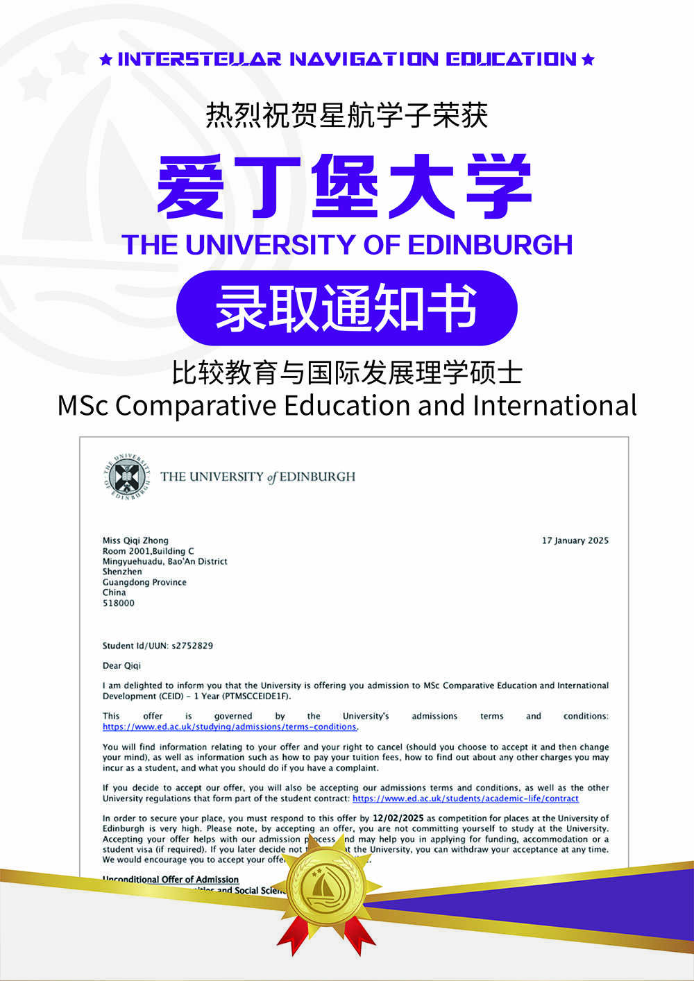 通知书-15.jpg