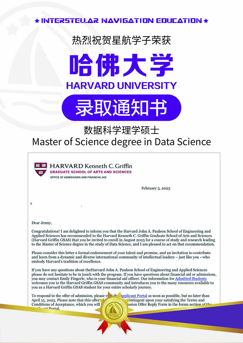 通知书-16.jpg
