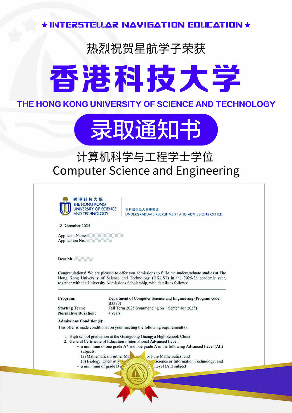 通知书-18.jpg