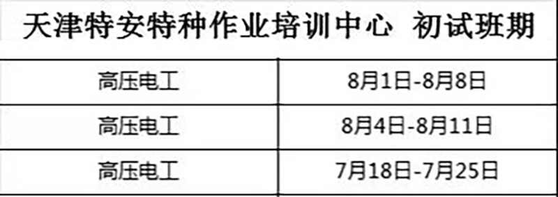 高压电工.jpg