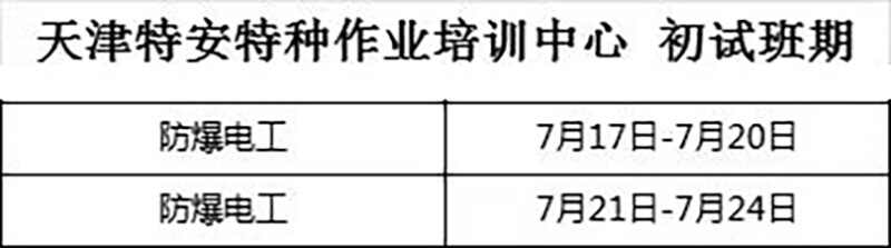 防爆.jpg