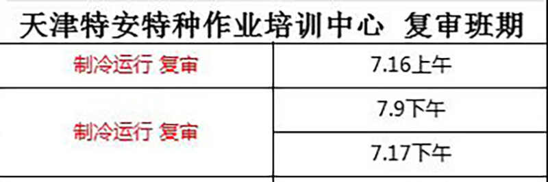制冷.jpg