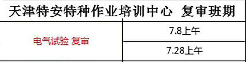 电气.jpg