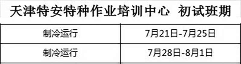 制冷.jpg