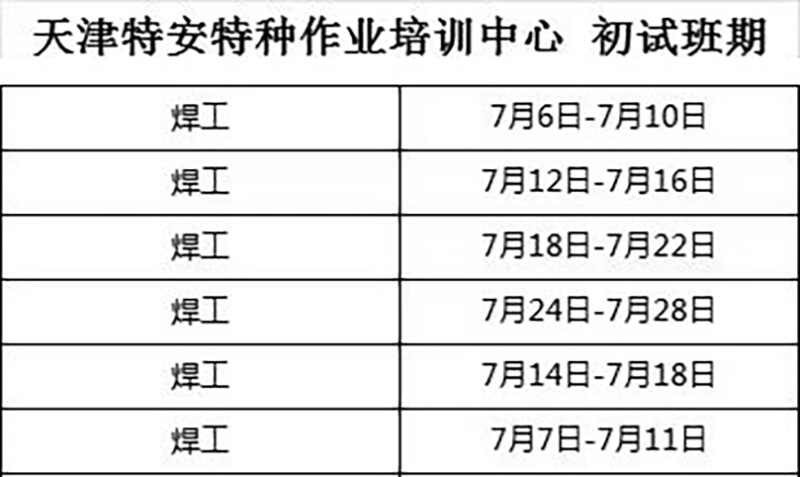 焊工.jpg
