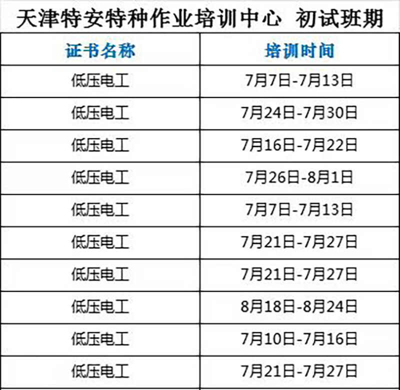 低压电工.jpg