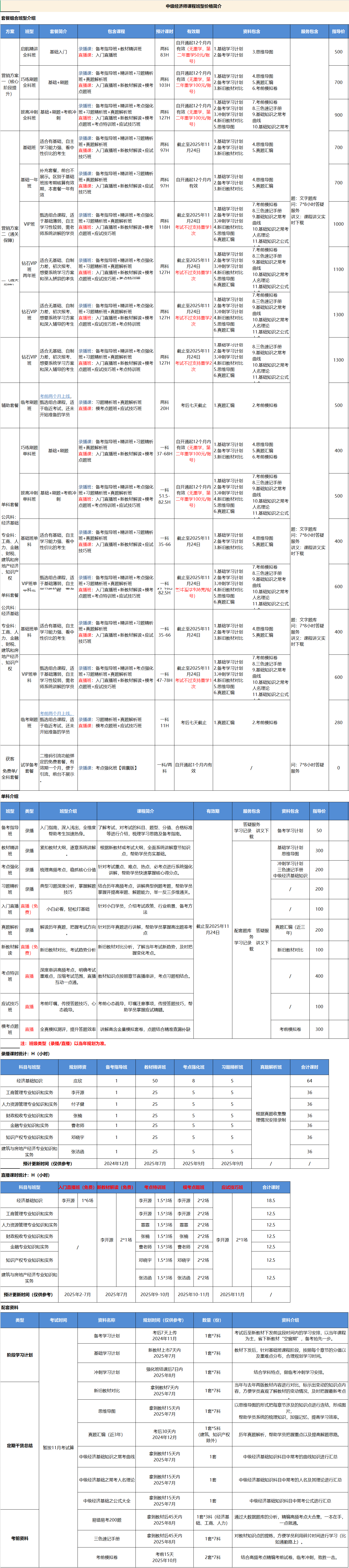 QQ截图20250709114928.png