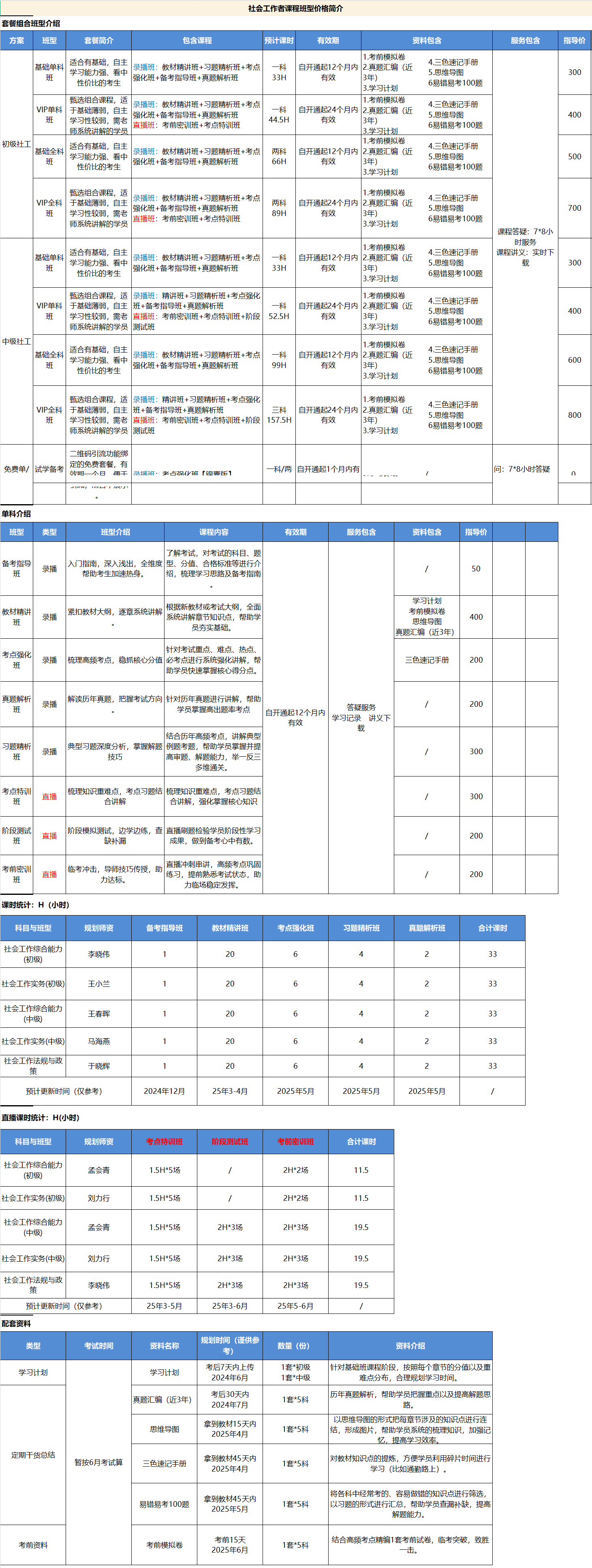 QQ截图20250709134544.png