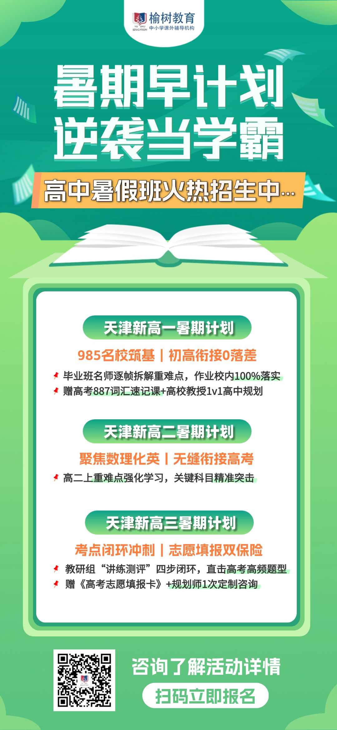 高中暑假.jpg