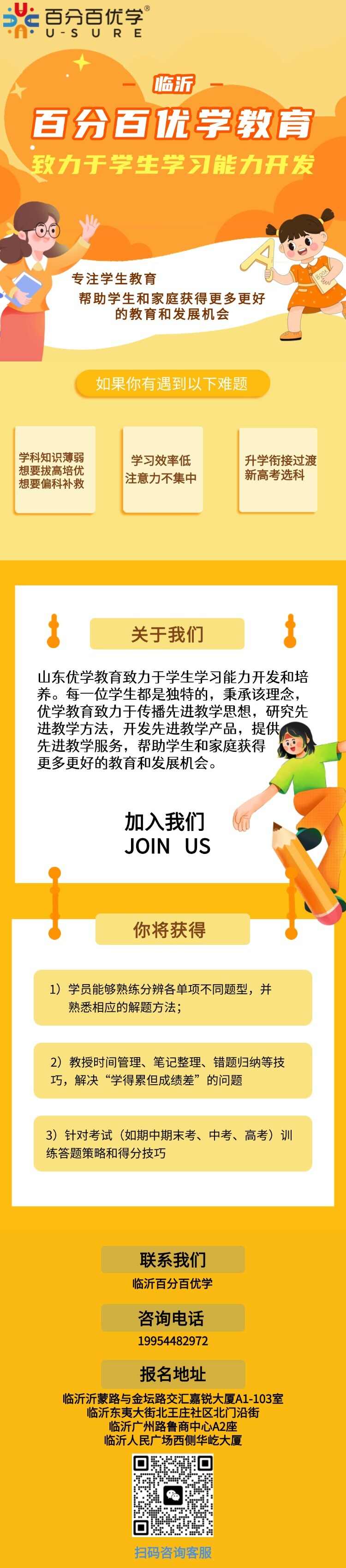 出国留学托福雅思招生宣传课程详情页.jpg