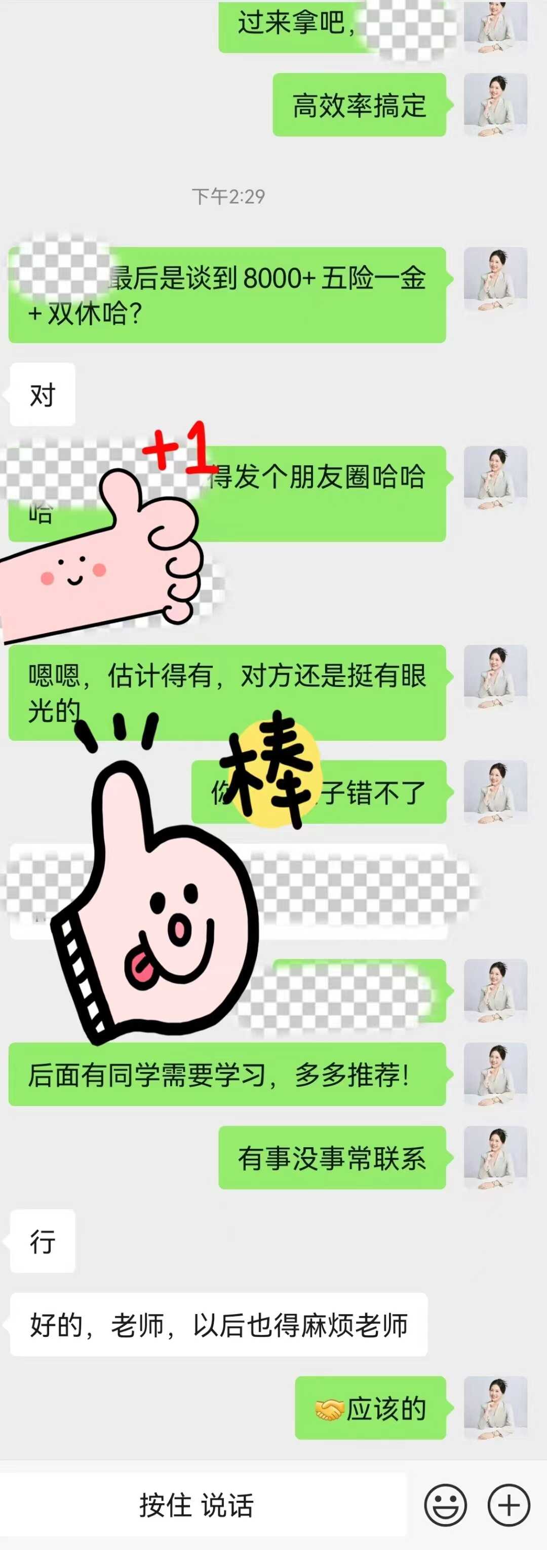 8000+的offer.jpg