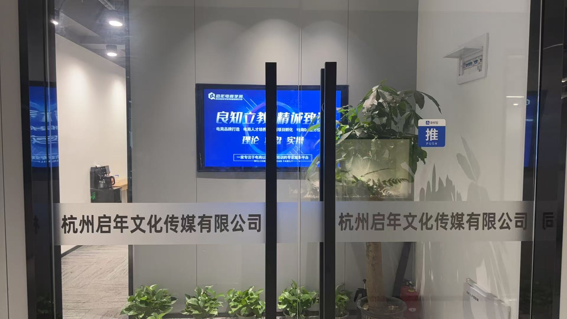启年电商.jpg