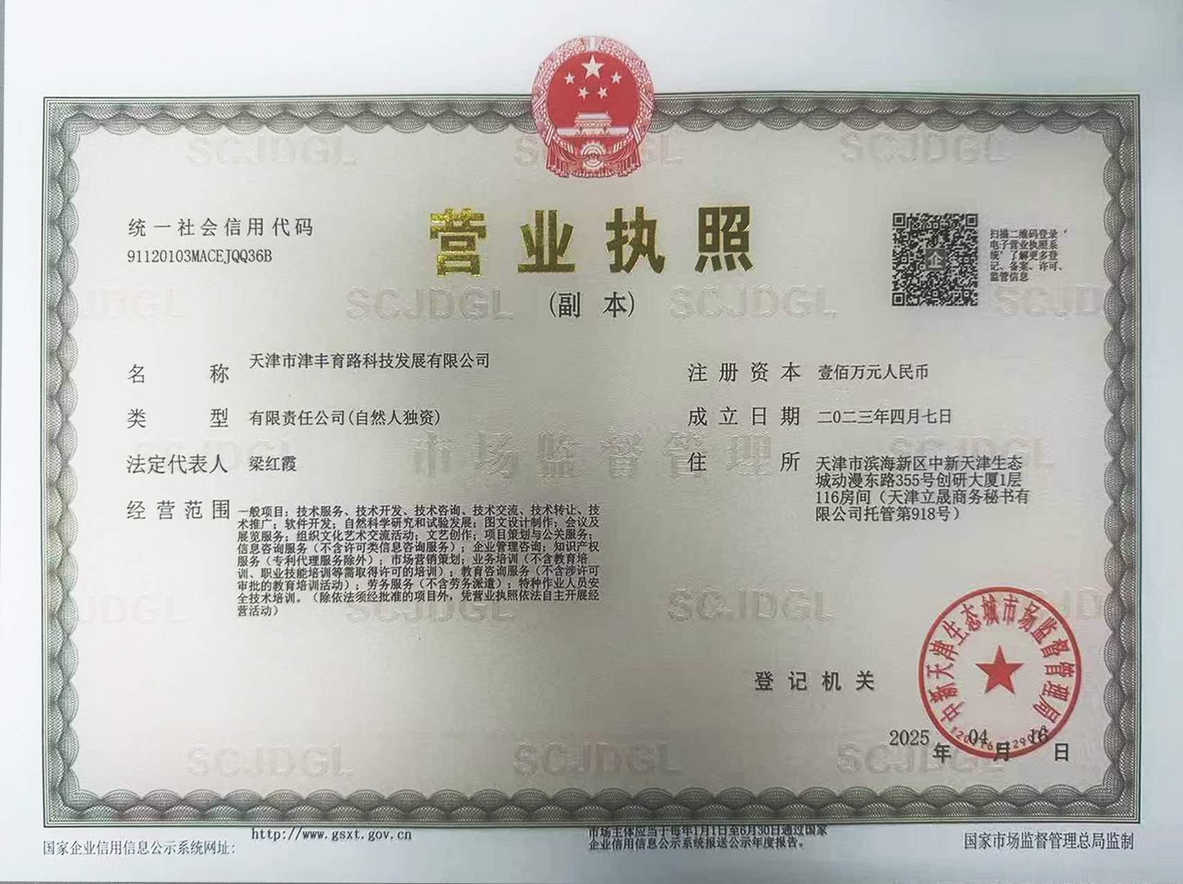 微信图片_2025-08-07_155328_291.jpg