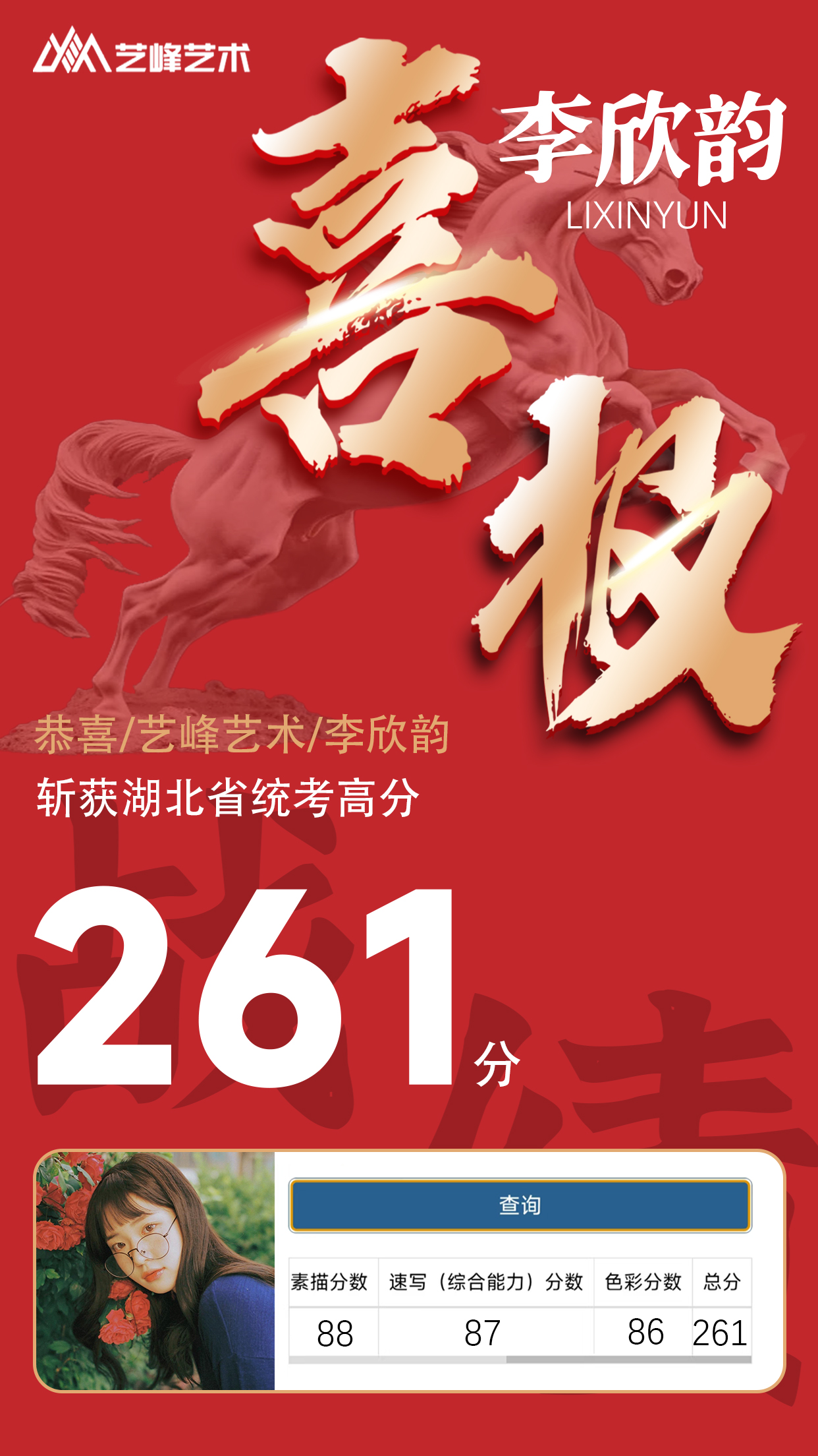 李欣韵261.jpg