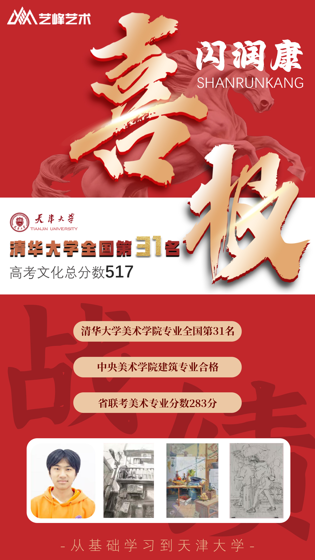 闪润康.jpg