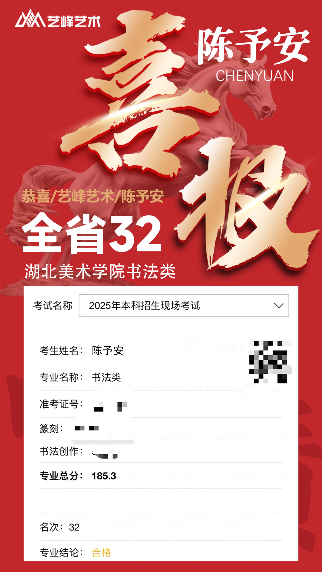 陈予安.jpg