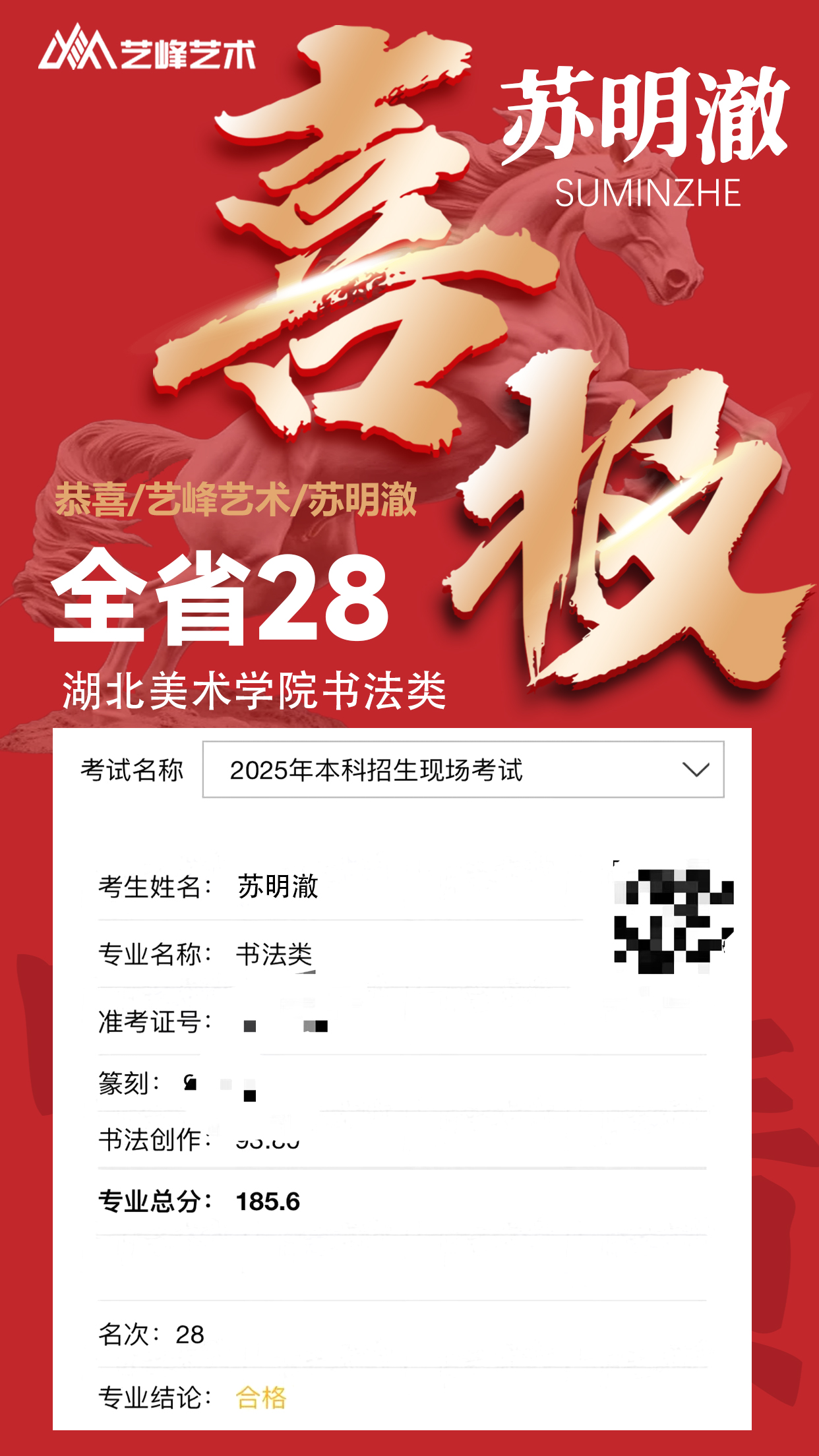 苏明澈.jpg