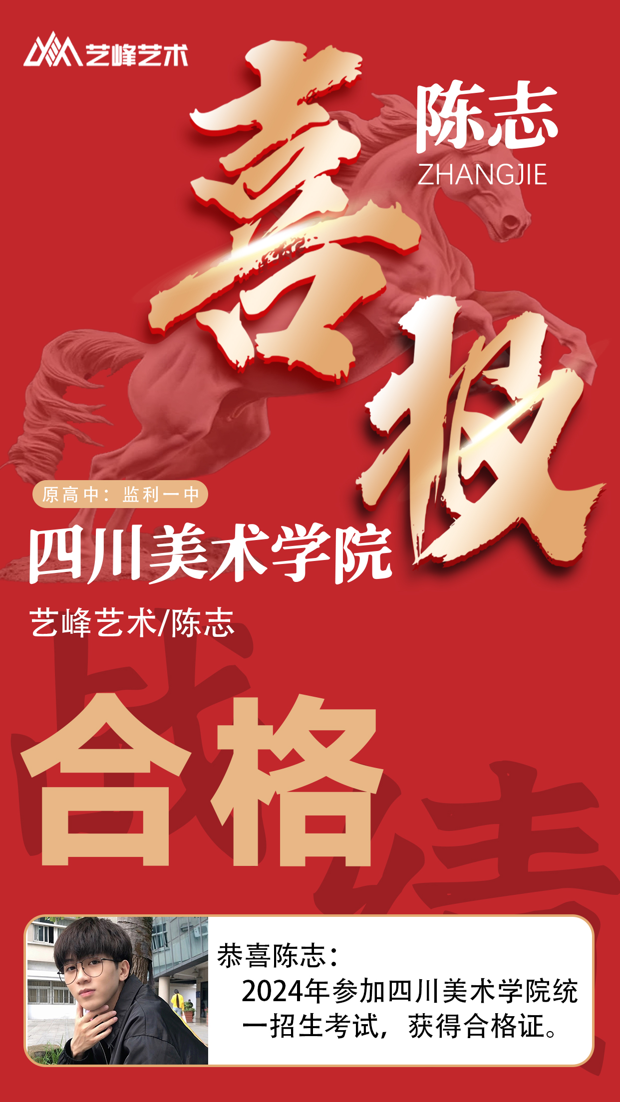 陈志.jpg