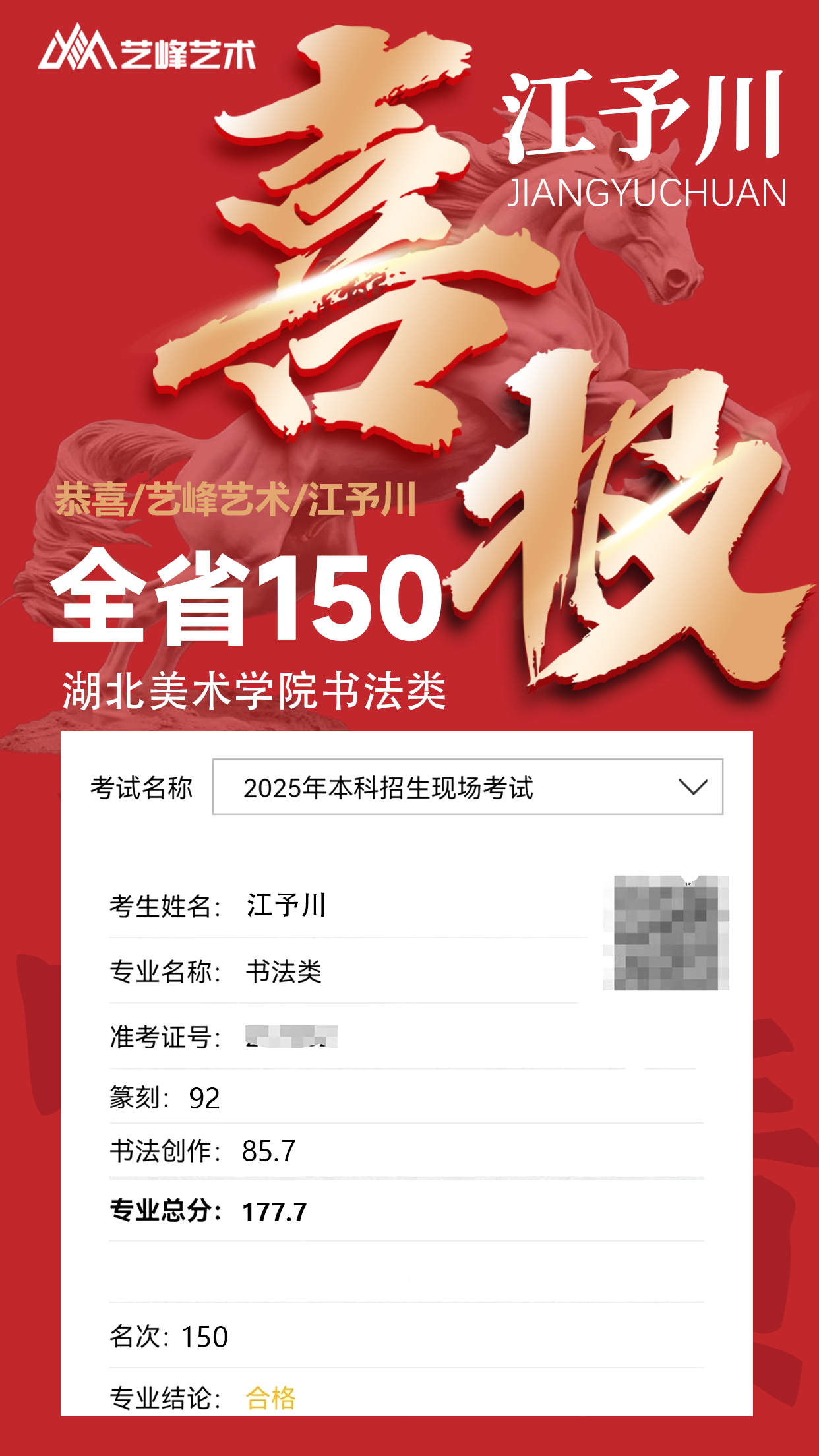 江予川.jpg