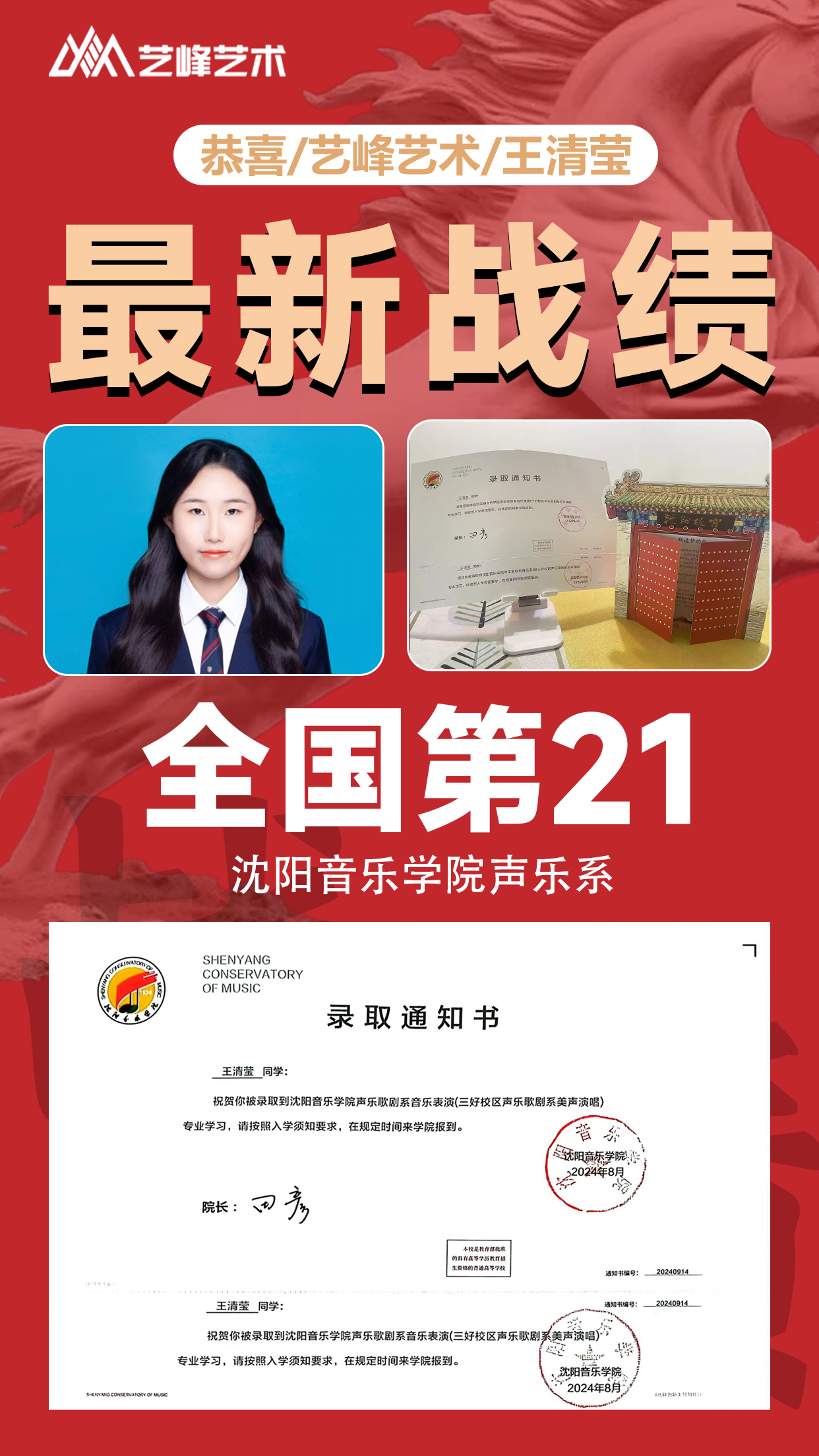 王清莹.jpg